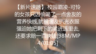 [MP4/ 488M] 高端泄密流出极品反差婊大学生眼镜美女梁莹过生日被金主爸爸调教吹箫内窥子宫后入爆菊