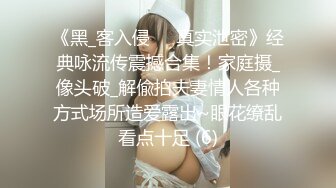 极品白虎逼大学生外卖媛李婷被包皮屌变态金主调教户外露出喝尿打得遍体鳞伤 (6)