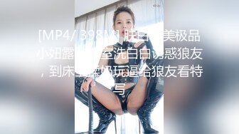 [MP4]STP28102 女神！顶级尤物来袭！圆润粉嫩美乳无毛嫩穴，集完美于一身，水晶假屌抽插小穴，搞得好湿多是白浆 VIP0600