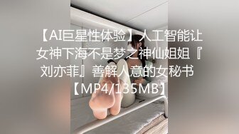 [MP4/1.50GB] 邪恶二人组酒店迷翻已婚女同事各种姿势玩B