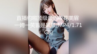 [MP4/ 751M] 十九小姐姐白嫩美乳性感黑丝啪啪大秀，跪着深喉交骑乘自己动