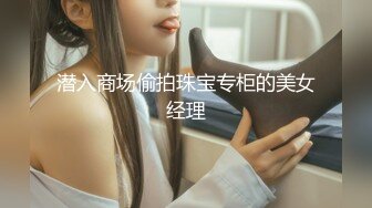 情趣女仆✿ 极品JVID高颜值SSS级甜美女神▌婕咪 ▌拿主人的小熊自慰被发现 揉搓嫩穴舒畅娇吟激情