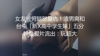 【核弹❤️爆乳女神】91情深叉喔✿寂寞嫂子勾引小叔新春淫荡邂逅媚色酮体欲罢不能包臀淫穴怒插中出淫靡溢精