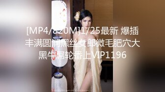 [MP4/912MB]173美女和闺蜜被几个人干！【女友和闺蜜们】