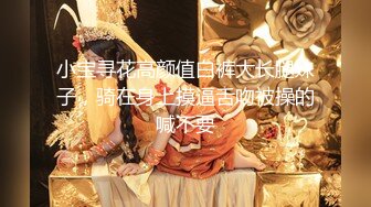 《极品CP★魔手★外购》牛逼坑神专搞气质小姐姐某美女如云场所女公厕全景偸拍数位靓妹方便逼脸同框有极品BB