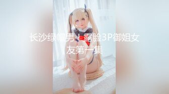 【跳跳蛇】超美巨乳身材绝品大尺度御姐~骚到被摄影师抓奶【42V】 (42)