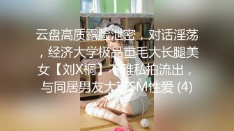 【新片速遞】纯欲露脸巨乳眼镜黑丝女仆口交颜射超多精液！调教丝袜母狗骚逼长春口爆 [35MB/MP4/10:01]