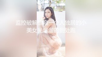 [MP4/ 283M] 白皙性感女神 身材一级棒女神嫩模fitnessbaby“射在裡面”性感小骚货央求我把她射满