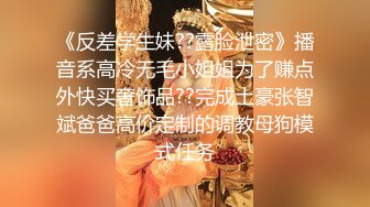 [2DF2] 『为非作歹』大尺度性爱私拍流出 疯狂3p丰臀黑丝淫妻 前裹后操嘴巴小穴停不下来 高清1080p[MP4/256MB][BT种子]