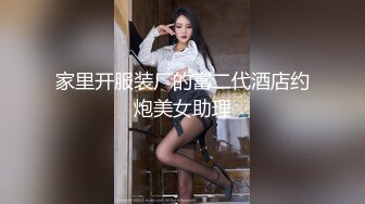 龙年精品震撼！江浙沪真实顶级身材颜值淫妻患者【寒烟夫妻】高价完整②