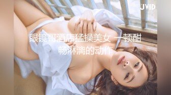 真实露脸约炮！大佬【粉红君】3K约战极品颜值19岁E奶萝莉型美女，楚楚可人经验不多初恋般的感觉 上