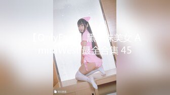 【OnlyFans】黑珍珠美女 AmiraWest 最全合集 45