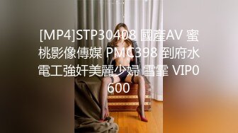 [MP4/ 659M] 校花级别学妹雅萱好嫩~好纯~大屌男友~无套强烈抽插逼操红！！