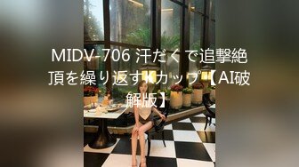 麻豆传媒MD173-泳装妹妹的诱惑相奸 痴女妹妹逆推性爱 萌系小恶魔韩棠