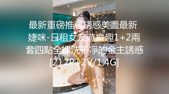 露脸才是王道 顶级约啪大神【MRrich】 狂草极品女神，通红瘫软的身体无助的呻吟，不看后悔系列 完 (1)