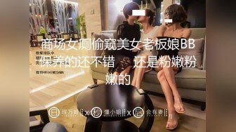 高颜值极品美女69吃鸡舔逼 啊啊好舒服老公 啊啊好爽 用力爸爸 被胖哥操的爽叫连连 大乳头挺立 最后口爆