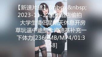 上帝视角方白床 白嫩学妹骑乘超一流 逼紧人骚操两炮 【MP4/746MB】