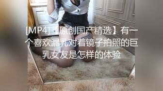 (BC-SSS-017)极品齐逼皮裙美女反差内裤.被男友抱起内裤贴镜头