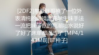 【双飞俩少女】“你插一下我朋友”哥们就认准漂亮妹子操，巨搞笑！