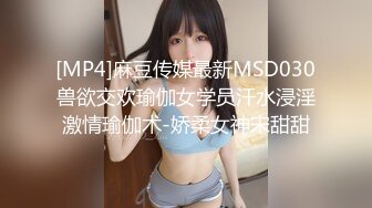 【MP4】[国产]DH10 性爱奴隶束缚绸教 玩坏的快感