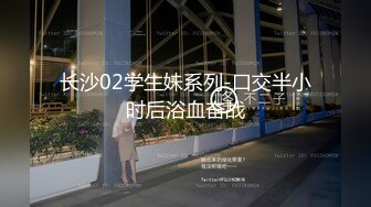 顶级炸裂！堪比岛国极品母狗【岳心月】露脸8P疯狂肉搏，多人运动三通场面壮观带阴环的都是狠人多次高潮720P完整版