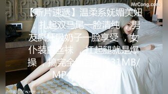 [MP4/ 602M]&nbsp;&nbsp; 爱情故事，网恋达人奔现偷拍，剃毛小姐姐，一身红真喜庆&nbsp;&nbsp;，舌吻间脱光插入，精彩香艳