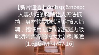 [MP4]凌晨高价约极品甜美小姐姐 坐在身上各种内衣揉奶特写揉穴清晰可见