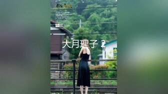 《野狼高级会所探花》500块雇来牙买加黑人留学生小哥干饥渴少妇阿姨酒店偷拍