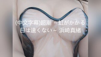 大屌男友狂干极品和服女友的!