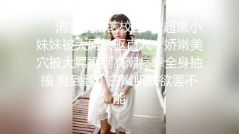 【新片速遞】吊烟巨乳少妇销魂上位❤️挺拔的上围美妙肉体~用力骑乘抽插撞击淫穴~令人陶醉的叫声❤️真的太喜欢啦！！[40M/MP4/01:49]