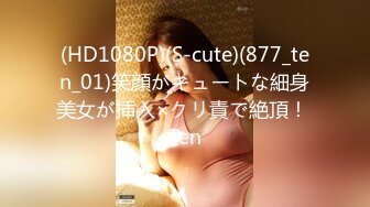 (HD1080P)(ダスッ！)(dasd00963)巨チン美少女のザーメンには強淫乱化させる成分が含まれています。廻道 初川みなみ