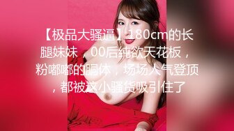 [MP4/ 694M] 一个300块的花海加微信，极品女神，杏眼含情，白皙胴体娇嫩，无套插蜜穴精彩