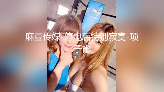 【新片速遞】  美少妇极致粗鲁的口交❤️你们见过吗~太爽了~从喝尿到口交❤️射精，这是顶级享受~太舒服啦！[93M/MP4/06:01]