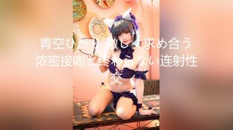 FC2PPV 4231405 【無】人の目を気にせず大胆に大量潮吹き！チンポ堕ちした可愛い彼女は騎乗位で僕のおナホ化♡問答無用の大量中出し