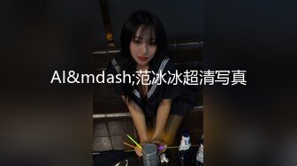 【屌哥探花】小萝莉青春活泼可爱