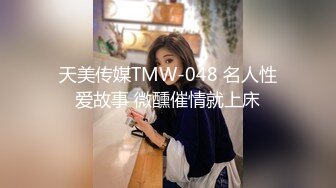 [MP4]STP32528 麻豆传媒 兔子先生监制 TZ116 淫乱新闻女主播 边播新闻边做爱 香月怜 VIP0600