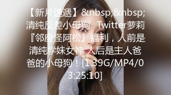 STP15040 【重磅推荐】知名Twitter户外露出网红FSS冯珊珊装成乖巧的小母狗被小哥哥在大学城里牵着走