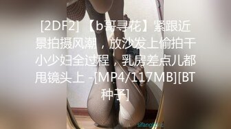 STP28614 紧接性感外围美女，拿出跳蛋震多毛骚穴，扭来扭去表情淫荡，骑乘位打桩机