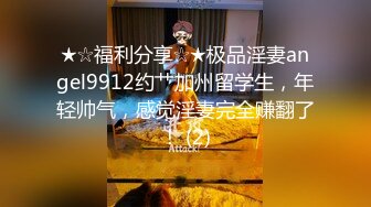 [MP4]约了个高颜值肉肉萌妹子酒店啪啪 洗完澡再来第二炮大力猛操呻吟