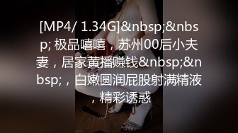 [MP4]精品眼镜外围女苗条身材大长腿奶子不小穿上情趣透视装网袜