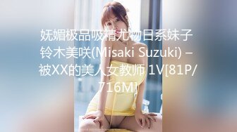 房地产经纪人如何成功拿下男客户 冷艳御姐『miuzxc』特殊销售技巧，逼定男客户