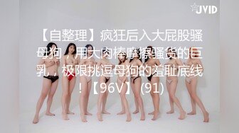 STP24698 【两只小母狗】00后眼镜妹和姐妹一起，翘起美臀玻璃棒双洞齐插，一线天馒头肥穴，穿戴假屌骑乘操逼，年龄不大骚的很