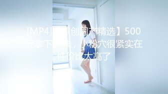 [MP4]STP26153 说话温柔文静系美女，黑丝短裙，翘起美臀看穴，跳蛋震动低低呻吟，手指插入猛扣，给大家性教育 VIP0600