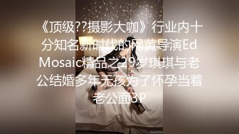 【媚黑❤️美女野兽】极品白皙嫩妹被黑鬼无爆肏 反差肤色冲击视觉 巨根抽送小穴极湿 娇媚吟喘欲仙欲死 内射淫靡汁液[2.6G/MP4/1:01:30]