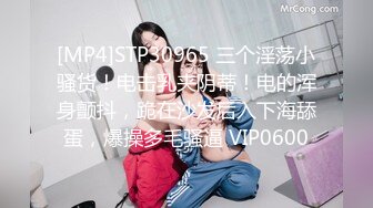 [MP4/ 397M] 浙江美术学院气质美女吴X晶，自慰棒跳蛋双管齐下，骚穴淫水满天，娇喘爽爽表情到位