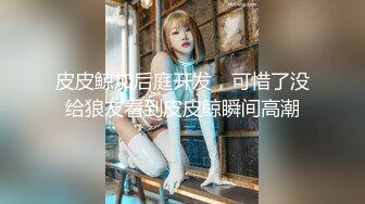 新流劲爆万人求档OnlyFans网红男女通吃SM调教御姐maya女王订阅第二季~绳_缚虐乳拘_束强制高潮鞭 (11)