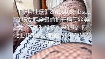 【极品厕拍】商超厕拍大神跟拍商场女服务员女厕 好多漂亮小姐姐啊赚大了 逼脸同框 多角度偷拍