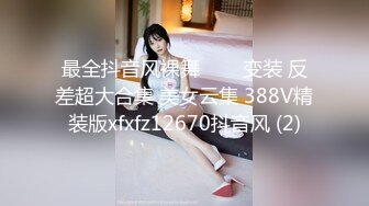 【新片速遞】&nbsp;&nbsp;❤️精品推荐❤️国产CD系列伪娘『艾草』公共女厕露出坐骑透明自慰棒无视周围小姐姐 [263MB/MP4/00:04:16]