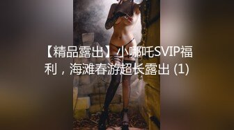 快手精神小妹【宇霸霸】粉丝福利2V，被大神睡了，旁边还睡了一个女的，露脸吃鸡！