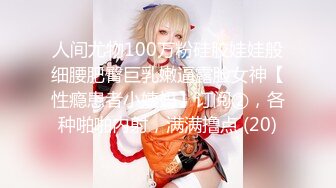 【乱伦❤️通奸大神】极品水滴爆乳妹妹《内心中的黑暗之神》开档黑丝饥渴吸茎 爆肏火力全开 看反应